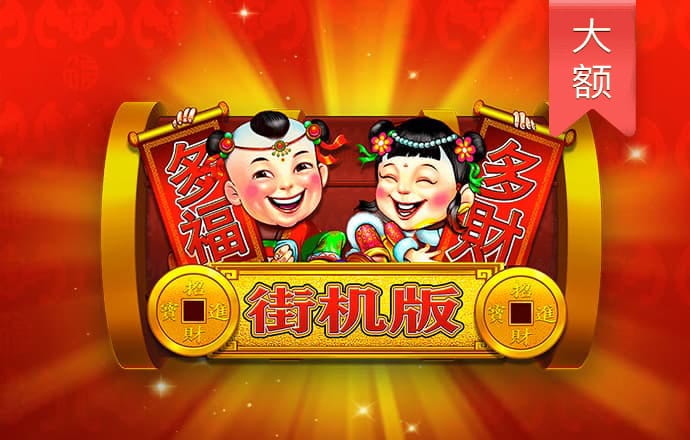 高楼爆破2中文版